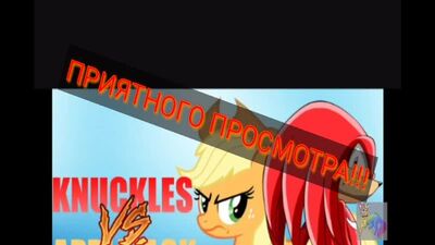 Clip Sonic et les poneys : la chanson « Lightning »