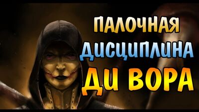 WÓWCZAS SIĘ WYPIERDAM! DI'VORA KRÓLOWA PSZCZÓŁ RENTGEN II Mortal Kombat X Mobile