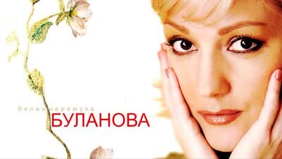 Біла черемха