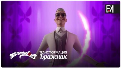 Леді Баг і Супер-Кіт — Бражник | Трансформація (Канал Disney)