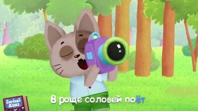 A Vaca Dasha. Manhã, dia, noite. Canções para crianças