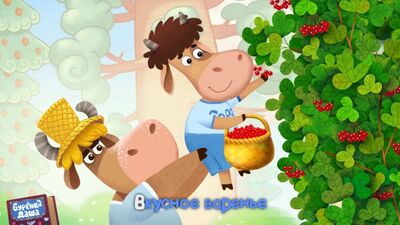 Корова Даша. Калінка-Малінка _ Пісні для дітей