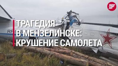 Tragedia en Menzelinsk: accidente aéreo