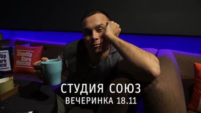 Petya Ploskov e Garik Oganisyan na Festa do Estúdio Soyuz