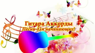 Темно-оранжевый закат Аккорды