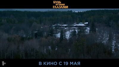 Vídeo do Cinema «MIR» de Kropotkin
