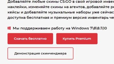 [SPRAWDZONE] Działający BEZPŁATNY SKIN CHANGER CS:GO 2021 – Jak pobrać BEZPŁATNY SKIN CHANGER CS:GO bez ryzyka blokady VAC