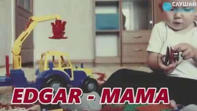 Edgar — Mama