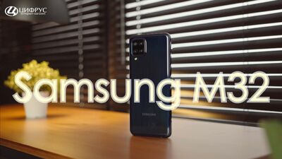 ANÁLISE DO SAMSUNG GALAXY M32 – UMA OPINIÃO OBJETIVA!