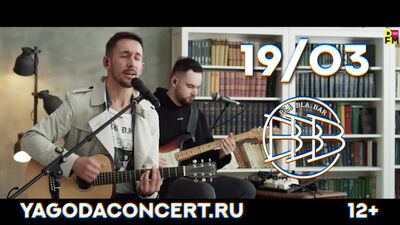 Концерт гурту PIZZA в Новосибірську 19 березня