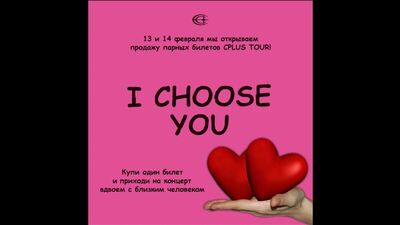 Escolho-te / CPLUS TOUR