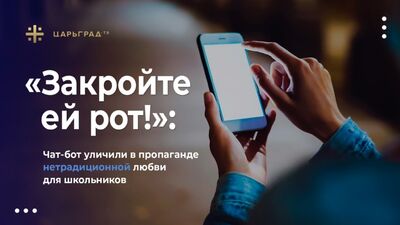 „Zamknijcie jej usta!”: Chatbot został przyłapany na propagowaniu miłości niekonwencjonalnej wśród uczniów