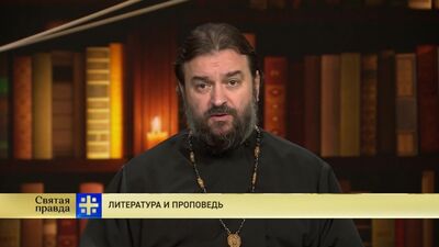 Протоієрей Андрій Ткачов. Література та проповідь