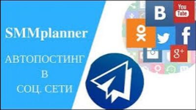 SMMPlanner - un service de publication automatisée sur les réseaux sociaux. SMMPlanner - publication programmée sur VKontakte