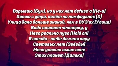 [Reflexões do Sunset] OG Buda com Егор Крид, SODA LUV, MAYOT - Сайфер (Letra da Canção, 2021)
