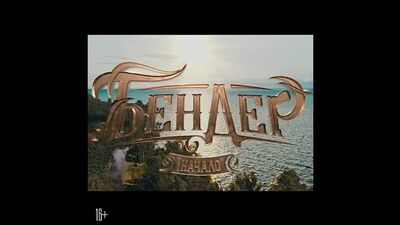 Vídeo de Tomlun – Cine de Uсинск