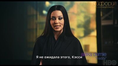 «Вхід в Ейфорію» — 2 сезон, 5 серія