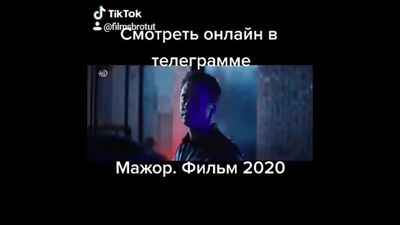 Major. Film de 2021