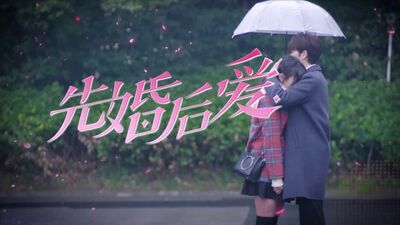 D'abord le mariage, ensuite l'amour, épisode 3 – JADE STUDIO