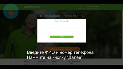 Acceder a la cuenta personal de «Dengi Migom» (dengimigom.ru) en línea a través de la página web oficial de la empresa