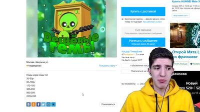 {James Banana} Придбав чохол ютубера з Brawl Stars на Avito