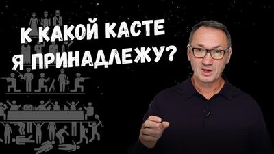 ▶️4 kasty. Kasty tego świata. Do której kasty należę. Warny i kasty. Jak odnaleźć swoje powołanie_