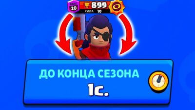 Holdik, WARUM BIST DU SO SCHNELL AM ENDE GEKOMMEN Brawl Stars