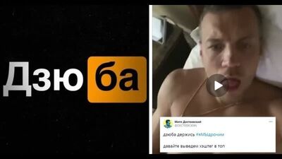 ЖАҢА ДЗУБА ЛИКВІДТЕРІ – өріктер, атақты адамдар, порно, ересектерге арналған мазмұн