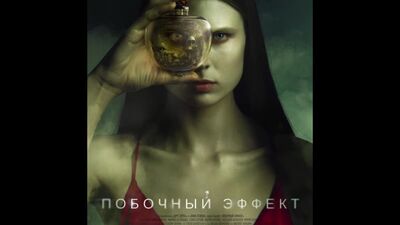 Estrenos de la semana. Os esperamos en el cine KARO 10 Shchuka