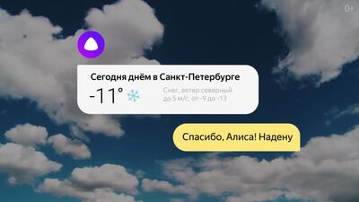 Аліса в браузері Яндекс, а що вона вам скаже?