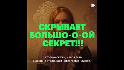 Sex, Instagram, Exams | Watch on START
