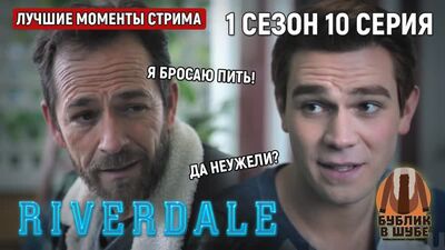Archie Andrews découvre les terribles secrets de son père (Riverdale, saison 1, épisode 10)