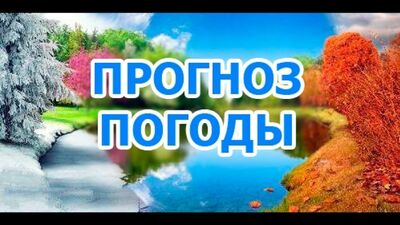 2018 жылғы 31 қаңтарға арналған ауа райы болжамы #Темрюк #Сочи #Апшеронск #Славянск-на-Кубани #Усть-Лабинск #Кропоткин #Краснодар #Майкоп #Отрадная