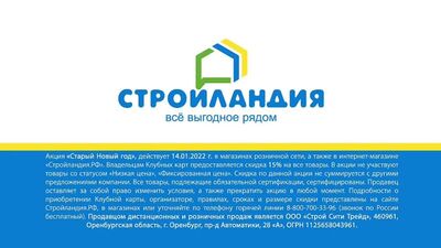 Подслушано Октябрьский видеосы
