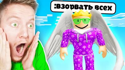 [Pozzi] Je suis devenu un dieu dans Roblox