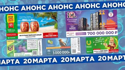 Rosyjskie Lotto, losowanie nr 1434, Loteria Mieszkaniowa, losowanie nr 488, Złota Podkowa, losowanie nr 344, Bingo-75, losowanie nr 830, 6 z 36, losowanie nr 344