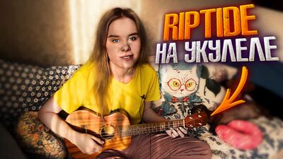 Vance Joy - Riptide all'ukulele