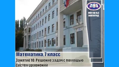 Математика, 7 клас_Заняття 10