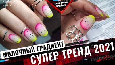 Үйрек жұмыртқасы гель-лак маникюры