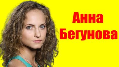 Anna Begunova ⇄ Anna Begunova ✌ BIOGRAFIE