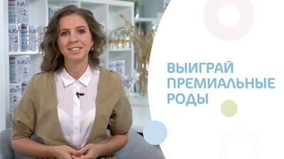Ти вагітна? Виграй преміальні пологи від Kabrita® у КГ MD GROUP