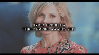 Louisa Brillie nos Three Empire Awards 2017
