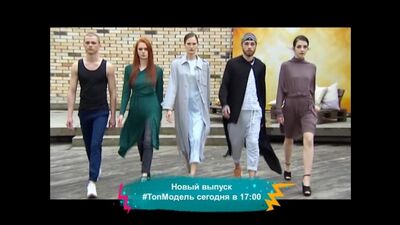 Топ модель – 3-ші эпизод