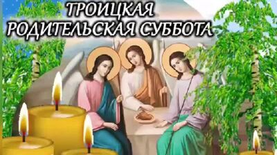 Sobota Trójcy Świętej dla rodziców! Z okazji Soboty Trójcy Świętej dla rodziców! 6 (720 x 720).mp4