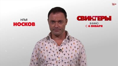 Ilya Noskov zaprasza do kin sieci KinoFormat