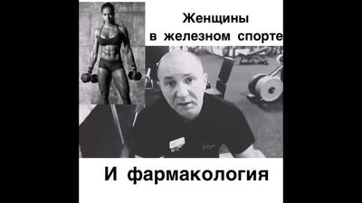 Әйелдер және фармакология