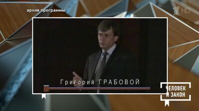 «Los códigos para descifrar el universo», del médium Grigori Grabovoi. El ser humano y la ley. Fragmento del programa del 21 de mayo de 2021