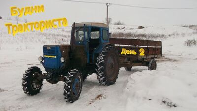 Der Alltag eines Traktorfahrers. Tag 2. Ich arbeite weiterhin auf dem T-40
