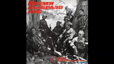 Piosenki afgańskie: Gdzieś daleko od domu – Georgij Kaloev (Czas nas wybrał – 4)