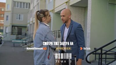 «ZEMA 3» Mila y Gleb